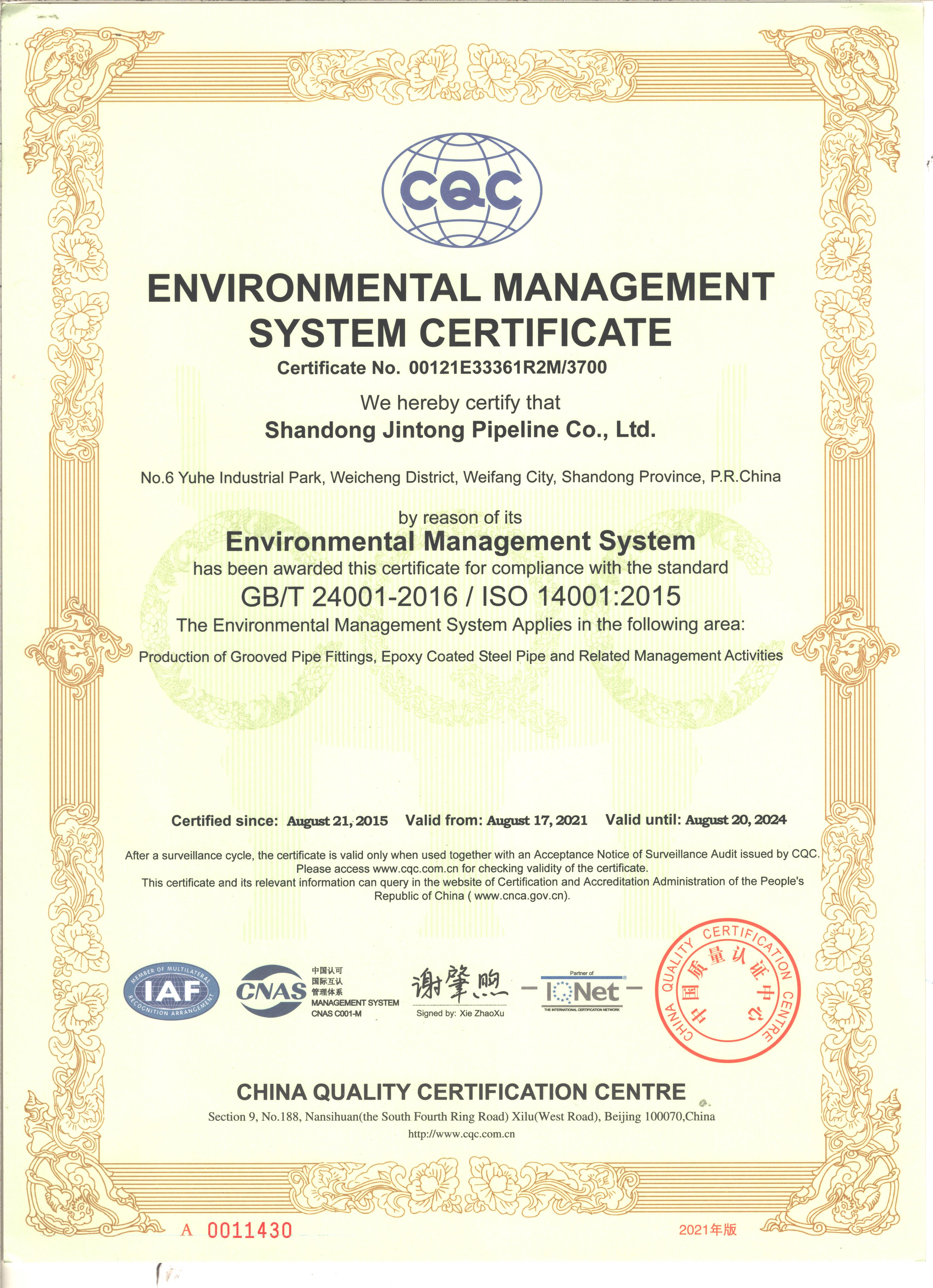 英文版--环境体系