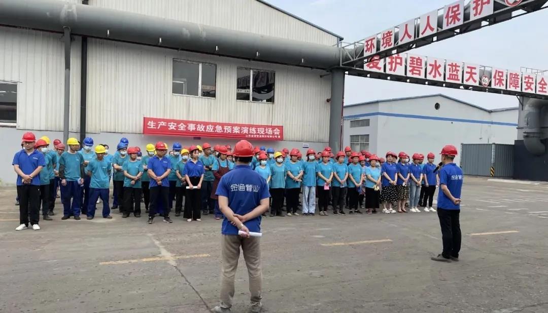 以练为战 筑牢安全防线 我司举行2021年生产安全综合应急演练